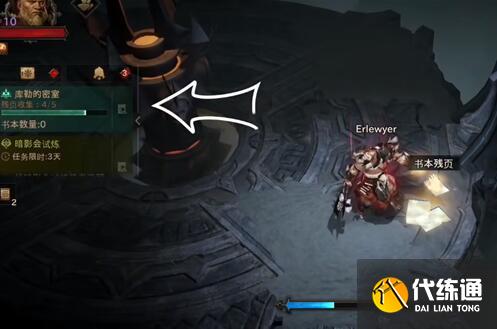 暗黑破坏神不朽九头蛇在哪2