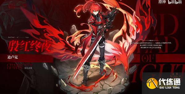 原神残像暗战bug攻略 残像暗战bug要怎么卡