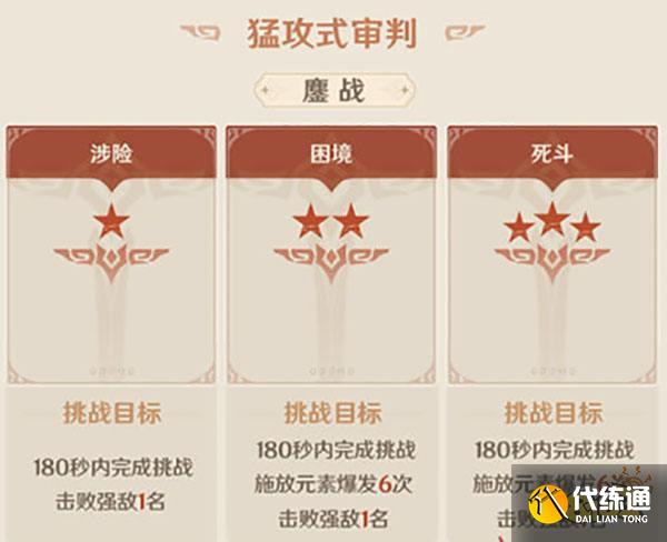 原神残像暗战攻略汇总 残像暗战平民玩家要怎么打