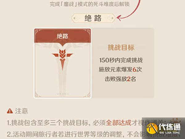 原神残像暗战攻略汇总 残像暗战平民玩家要怎么打