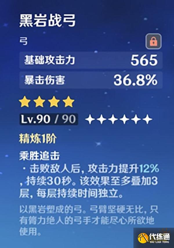 原神宵宫武器推荐顺序 宵宫武器选哪个最好