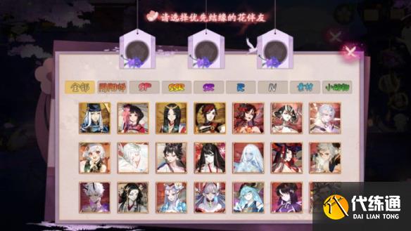 阴阳师七夕活动2022攻略：七夕活动玩法奖励一览[多图]图片3