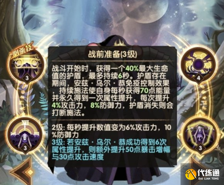 剑与远征安兹值得培养吗？安兹骨傲天技能强度分享[多图]图片4