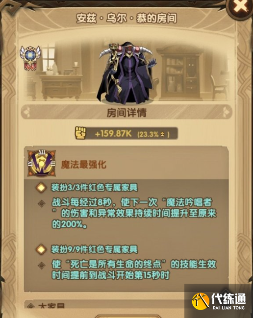 剑与远征安兹值得培养吗？安兹骨傲天技能强度分享[多图]图片6