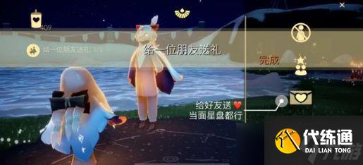 光遇8月2日每日任务如何快速的完成