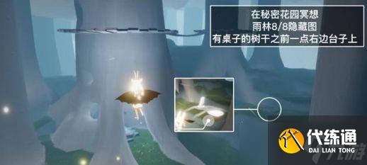 光遇8月2日每日任务如何快速的完成