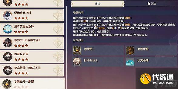 原神熔融的另一象限怎么通关