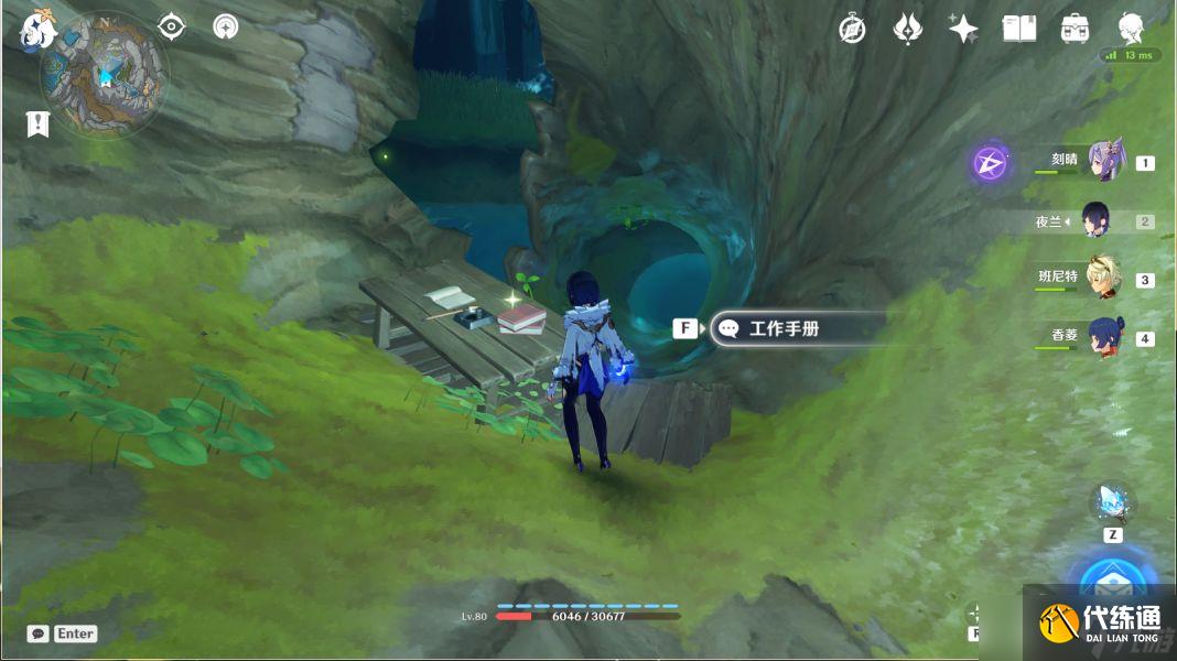 原神矿工后续任务在哪里触发