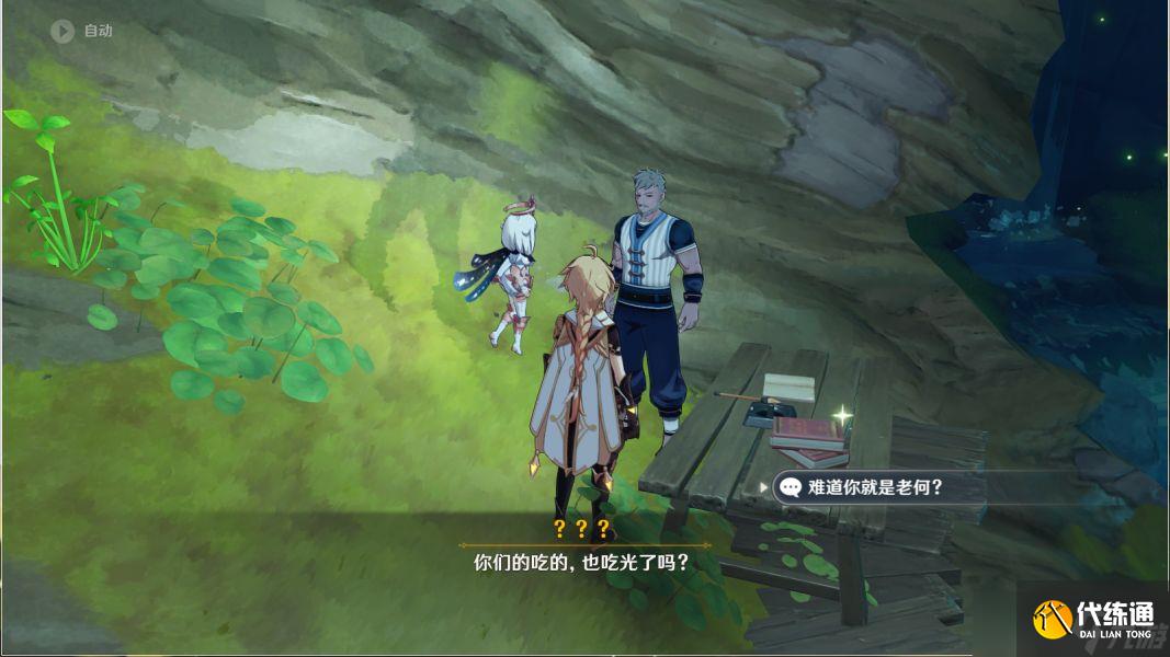 原神矿工后续任务在哪里触发