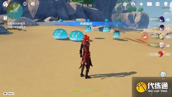 原神恰如其分的收场任务怎么做