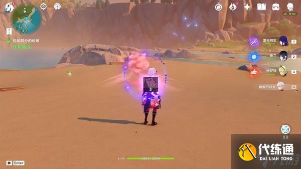 原神恰如其分的收场任务怎么做