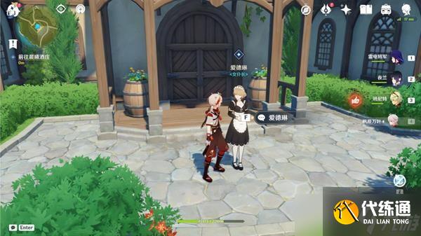 《原神》恰如其分的收场任务完成方法 恰如其分的收场任务怎么完成?