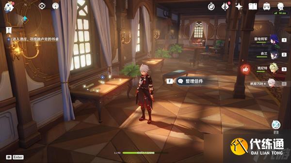 《原神》恰如其分的收场任务完成方法 恰如其分的收场任务怎么完成?