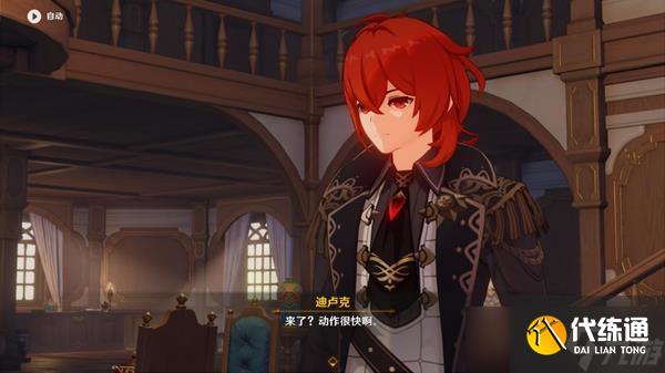 《原神》恰如其分的收场任务完成方法 恰如其分的收场任务怎么完成?