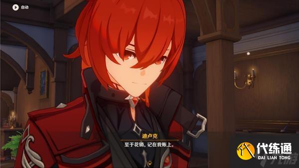 《原神》恰如其分的收场任务完成方法 恰如其分的收场任务怎么完成?