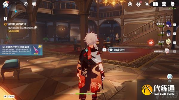 《原神》恰如其分的收场任务完成方法 恰如其分的收场任务怎么完成?