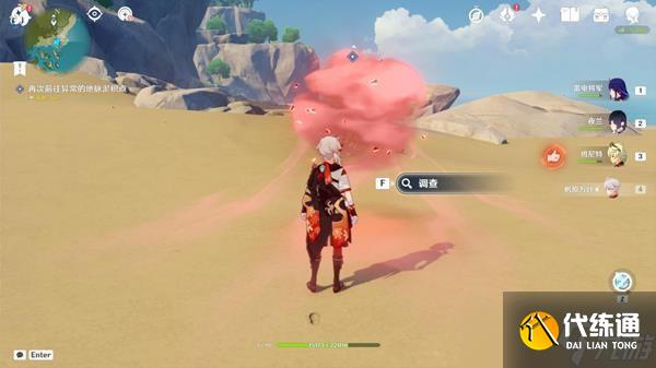 《原神》恰如其分的收场任务完成方法 恰如其分的收场任务怎么完成?