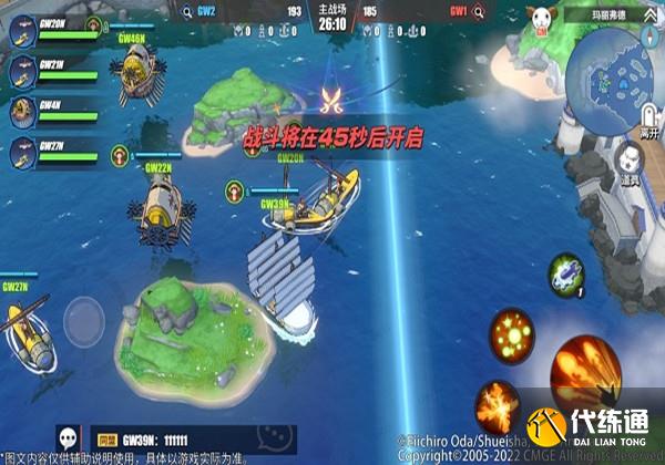 航海王热血航线同盟大海战阵容