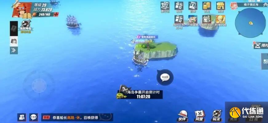 航海王热血航线同盟大海战战前准备