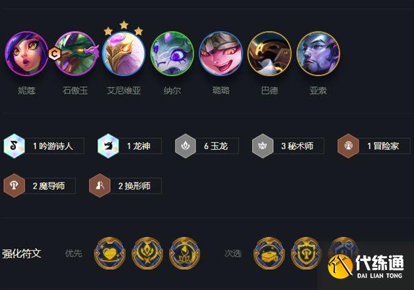 法师克星玉龙秘术石傲玉阵容