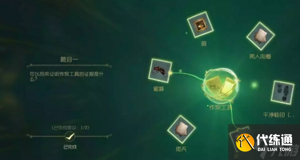 《第五人格》贝尔斯泰因的阴霾第四章通关攻略 还没通关的小可爱看过来