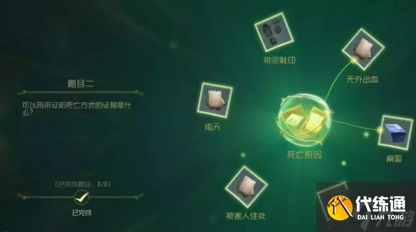 《第五人格》贝尔斯泰因的阴霾第四章通关攻略 还没通关的小可爱看过来