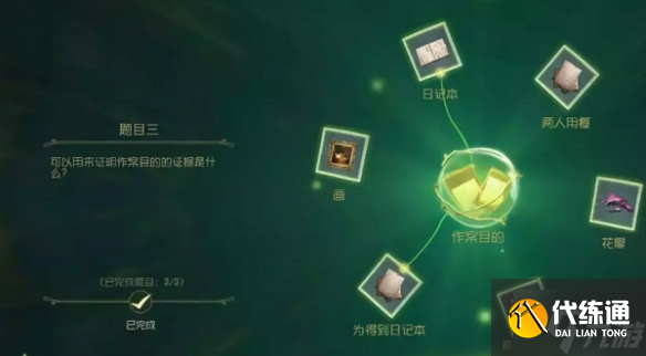 《第五人格》贝尔斯泰因的阴霾第四章通关攻略 还没通关的小可爱看过来