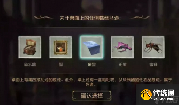 《第五人格》贝尔斯泰因的阴霾第四章通关攻略 还没通关的小可爱看过来
