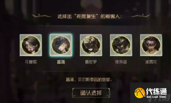 《第五人格》贝尔斯泰因的阴霾第四章通关攻略 还没通关的小可爱看过来