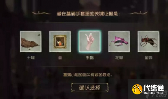 《第五人格》贝尔斯泰因的阴霾第四章通关攻略 还没通关的小可爱看过来