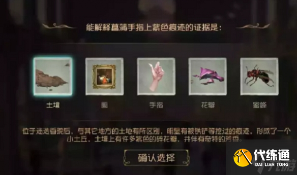 《第五人格》贝尔斯泰因的阴霾第四章通关攻略 还没通关的小可爱看过来