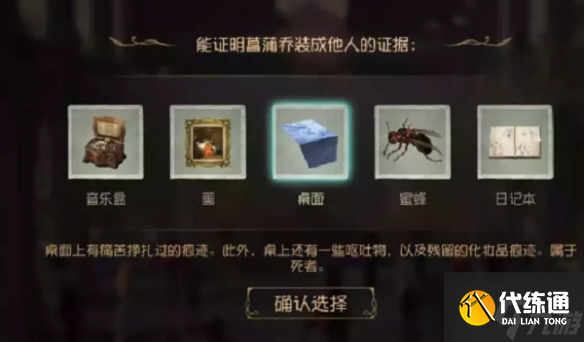 《第五人格》贝尔斯泰因的阴霾第四章通关攻略 还没通关的小可爱看过来