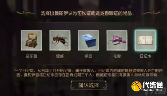 《第五人格》贝尔斯泰因的阴霾第四章通关攻略 还没通关的小可爱看过来