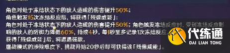 原神熔融的另一象限攻略