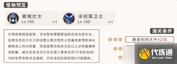 《原神》2.8深境螺旋攻略
