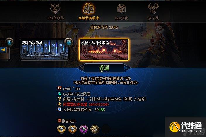 《DNF》GB1赫普斯卡片属性效果介绍