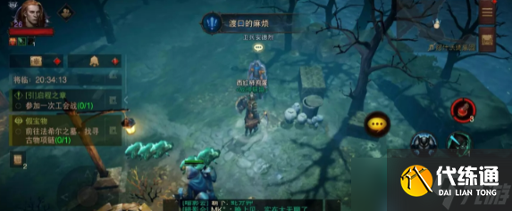 暗黑破坏神不朽渡口的麻烦奇遇事件怎么完成