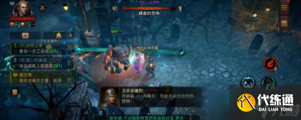 暗黑破坏神不朽渡口的麻烦奇遇事件怎么完成
