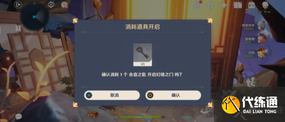 原神辛焱秘境鸣弦列岛18个宝箱及海螺收集攻略