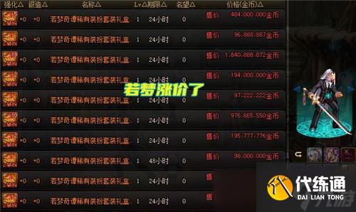 DNF8月魔盒加入天空变换券 年套左槽宝珠回归 活动送1个宠物