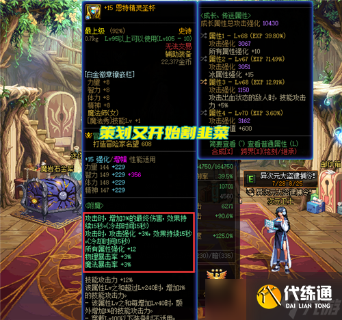 DNF8月魔盒加入天空变换券 年套左槽宝珠回归 活动送1个宠物
