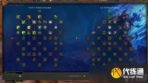 魔兽世界巨龙时代天赋配点每个角色可保存10套方案