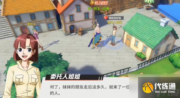 航海王热血航线七夕乐会任务怎么做？七夕乐会委托任务流程攻略