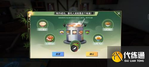 航海王热血航线一碗拉面顺序是什么？制作拉面顺序攻略[多图]图片3