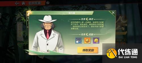 航海王热血航线一碗拉面顺序是什么？制作拉面顺序攻略[多图]图片4