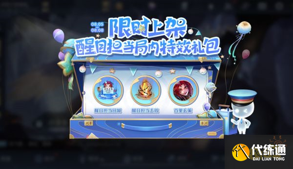 王者荣耀8月4日更新公告