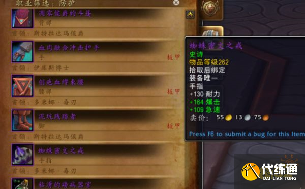 魔兽世界第四赛季装等多少 暗影国度第四赛季装等一览