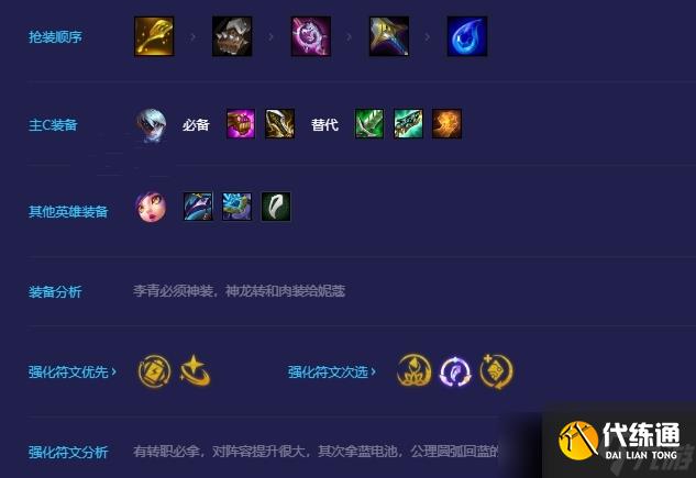金铲铲之战如何搭配核弹李青阵容-金铲铲之战核弹李青阵容搭配推荐分享