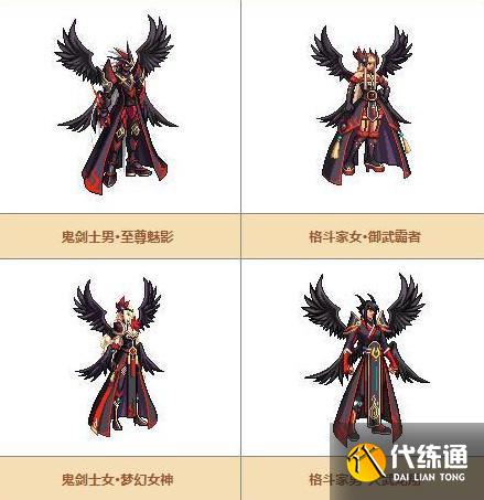 dnf天空套大全1到12外观2.1.jpeg