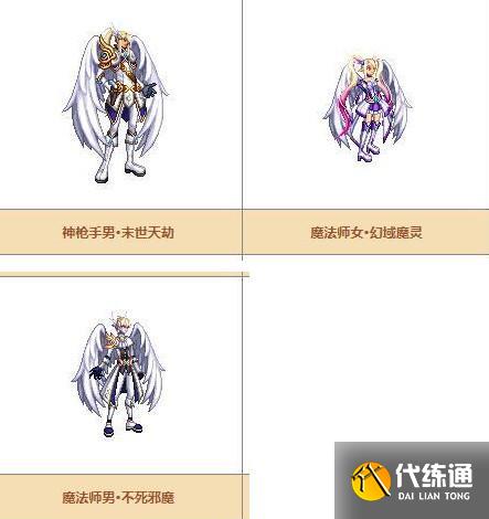 dnf天空套大全1到12外观4.4.jpeg